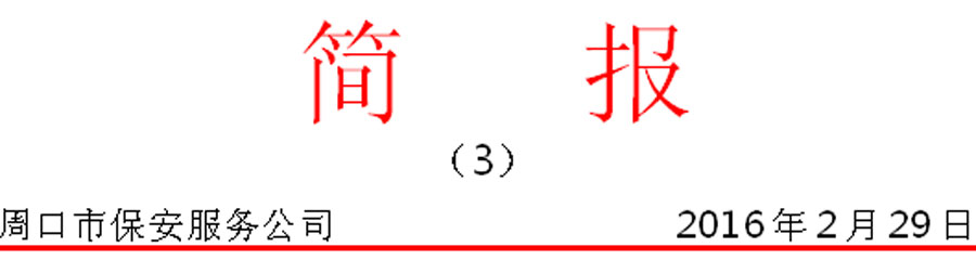 簡報(bào)3.jpg